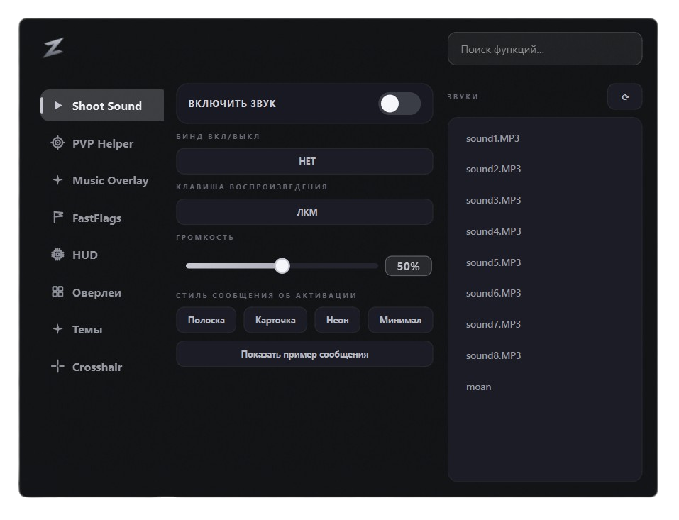 ZYNX CLIENT интерфейс